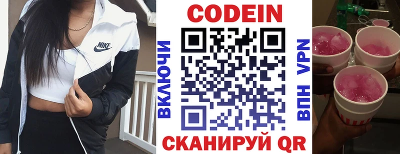 купить наркотики цена  Черепаново  Кодеиновый сироп Lean напиток Lean (лин) 