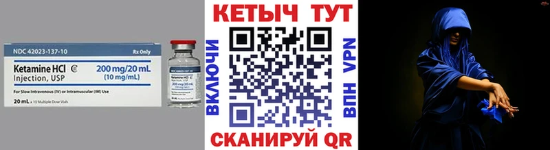 КЕТАМИН ketamine  Черепаново 