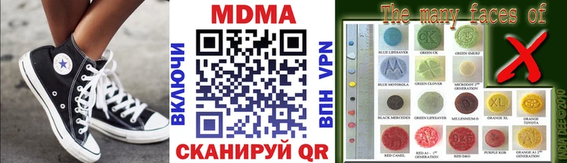 МДМА кристаллы  где продают   Черепаново 