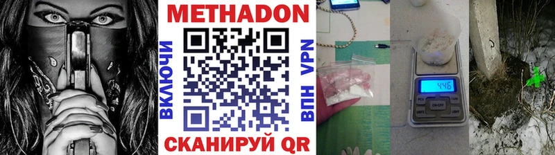 МЕТАДОН кристалл  Черепаново 